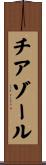 チアゾール Scroll