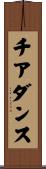 チアダンス Scroll