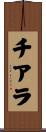 Chiara Scroll
