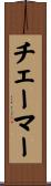 Chaymaa Scroll
