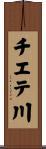 チエテ川 Scroll