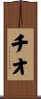 Chio Scroll