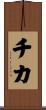 Cika Scroll
