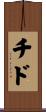Chido Scroll