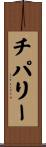 Chipalee Scroll