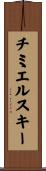 Chmielewski Scroll