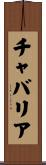 Chavarria Scroll