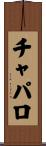 Chaparro Scroll