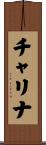Charina Scroll
