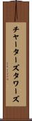 チャーターズタワーズ Scroll