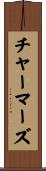 Chalmers Scroll
