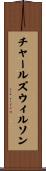 チャールズ・ウィルソン Scroll