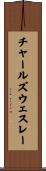 チャールズ・ウェスレー Scroll