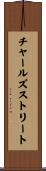 チャールズストリート Scroll
