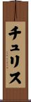 Chrys Scroll