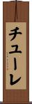 Thule Scroll