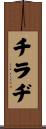Chiradee Scroll