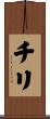Chili Scroll