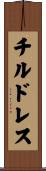 Childress Scroll