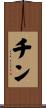 Chinn Scroll