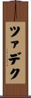 ツァデク Scroll