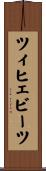 ツィヒェビーツ Scroll