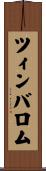 ツィンバロム Scroll