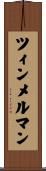 ツィンメルマン Scroll