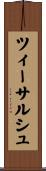 ツィーサルシュ Scroll