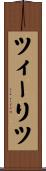 ツィーリツ Scroll