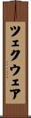 ツェクウェア Scroll