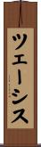 ツェーシス Scroll