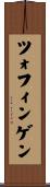 ツォフィンゲン Scroll