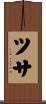 ツサ Scroll