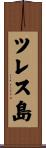 ツレス島 Scroll
