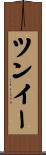 ツンイー Scroll