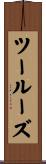 ツールーズ Scroll