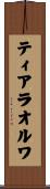 Tiaraoluwa Scroll