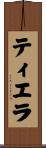 Tierra Scroll