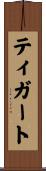 Tigert Scroll