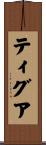Tigua Scroll