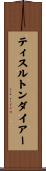 ティスルトンダイアー Scroll