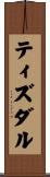 ティズダル Scroll