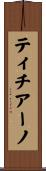 ティチアーノ Scroll
