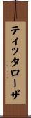 ティッタローザ Scroll