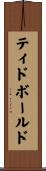 ティドボールド Scroll