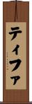 Tifa Scroll