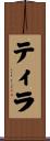 Tiylah Scroll