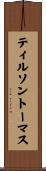 ティルソントーマス Scroll