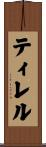 Tyrrell Scroll